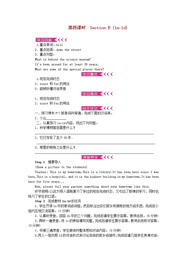 八年级英语下册Unit10I'vehadthisbikeforthreeyears学案无答案新版人教新目标版01