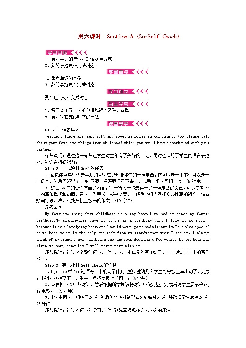 八年级英语下册Unit10I'vehadthisbikeforthreeyears学案无答案新版人教新目标版01