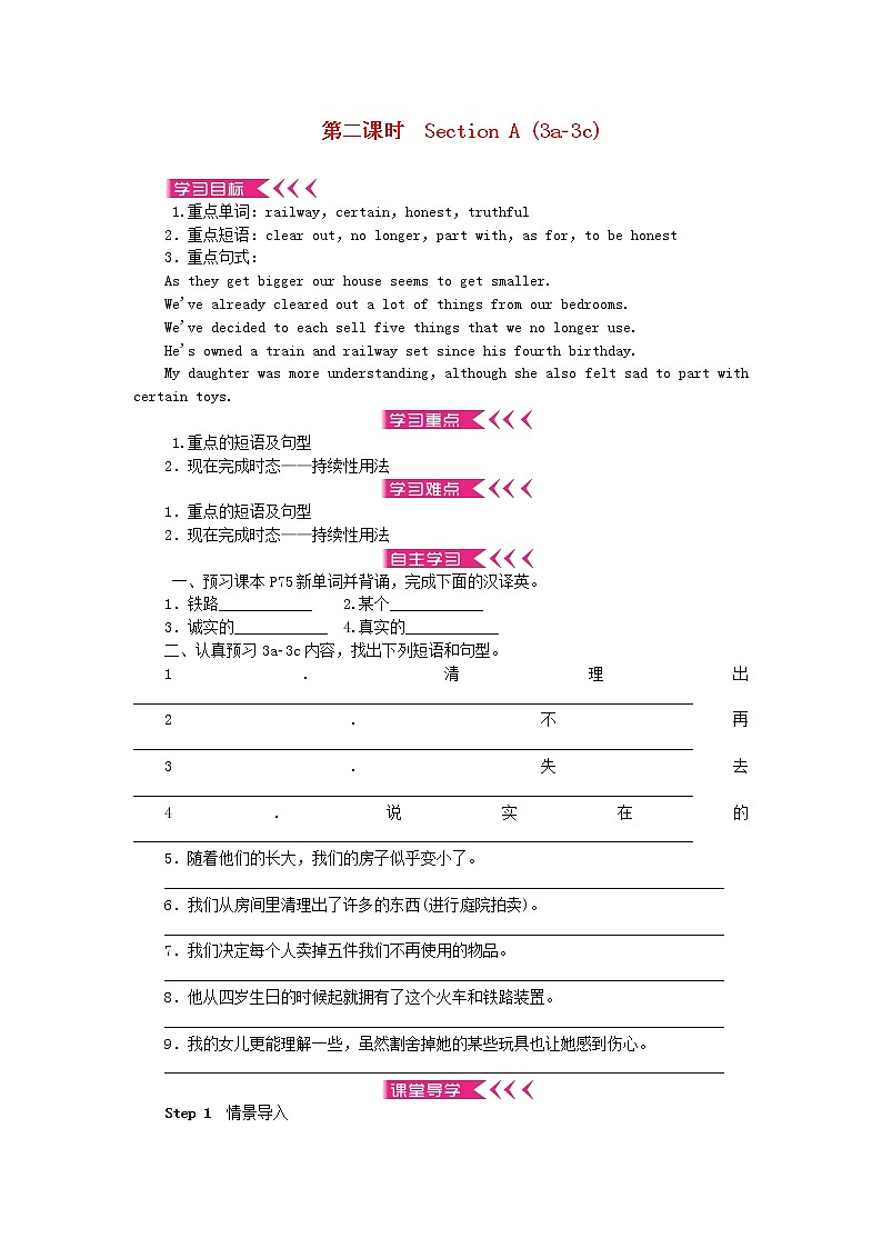 八年级英语下册Unit10I'vehadthisbikeforthreeyears学案无答案新版人教新目标版01