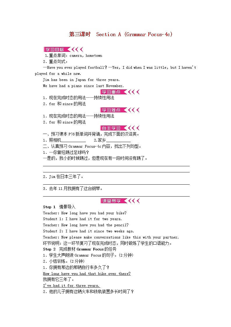 八年级英语下册Unit10I'vehadthisbikeforthreeyears学案无答案新版人教新目标版01