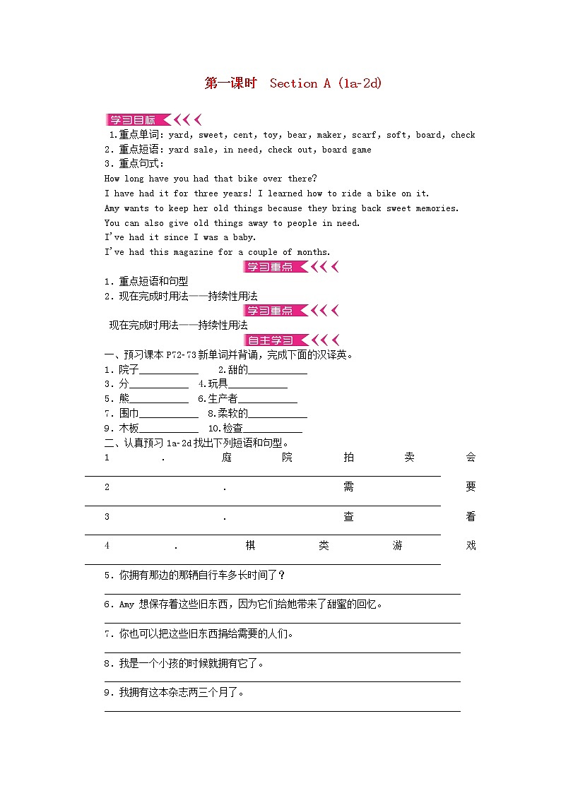八年级英语下册Unit10I'vehadthisbikeforthreeyears学案无答案新版人教新目标版01