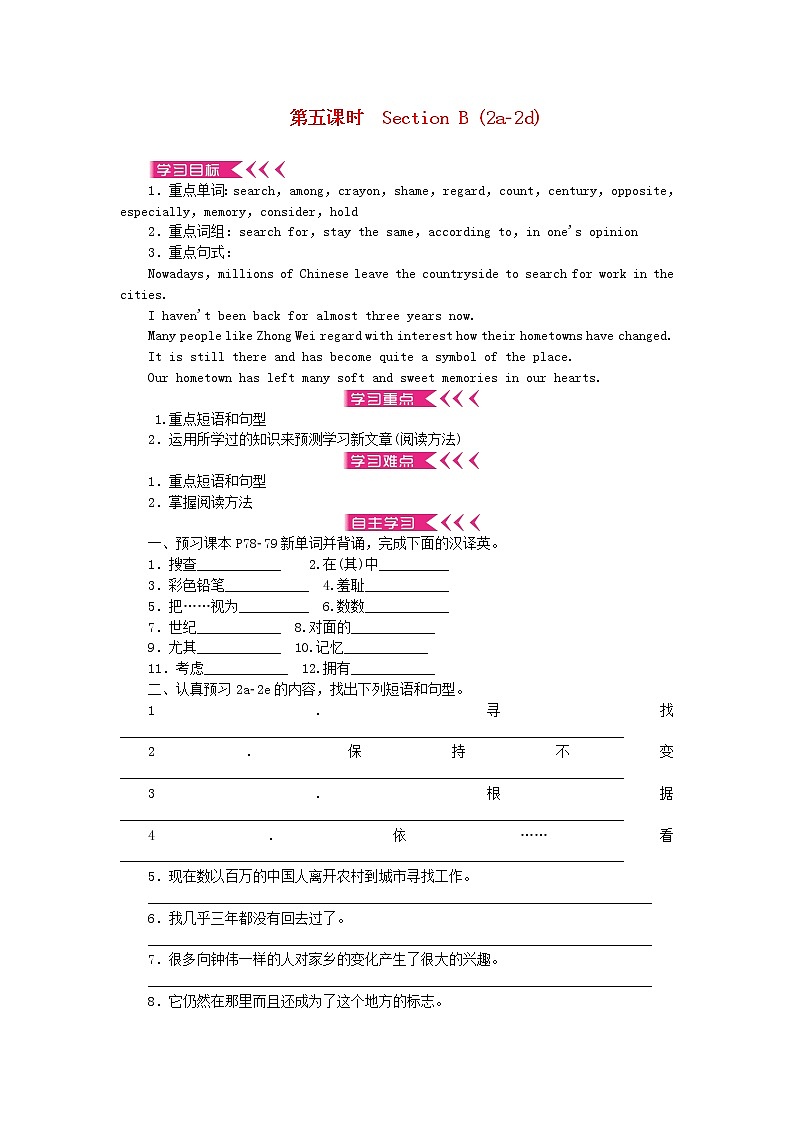 八年级英语下册Unit10I'vehadthisbikeforthreeyears学案无答案新版人教新目标版01