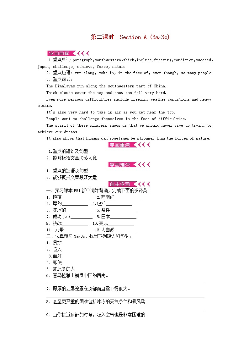 八年级英语下册 Unit7 What'sthehighestmountainintheworld 学案无答案新版人教新目标版01