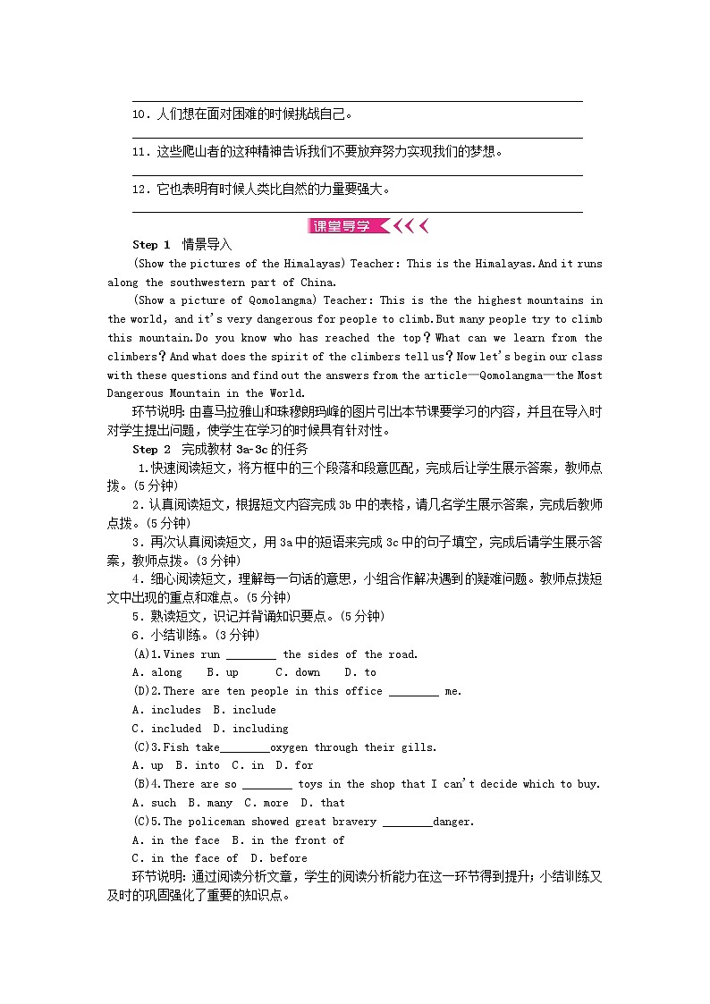 八年级英语下册 Unit7 What'sthehighestmountainintheworld 学案无答案新版人教新目标版02