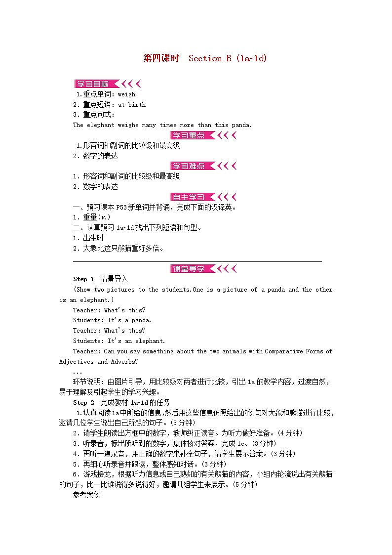 八年级英语下册 Unit7 What'sthehighestmountainintheworld 学案无答案新版人教新目标版01