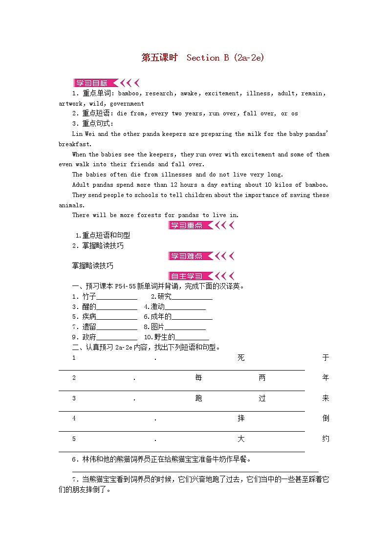 八年级英语下册 Unit7 What'sthehighestmountainintheworld 学案无答案新版人教新目标版01
