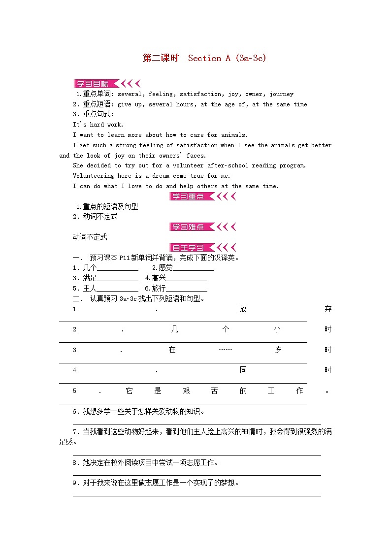 八年级英语下册Unit2 I'llhelptocleanupthecityparks 学案无答案新版人教新目标版01