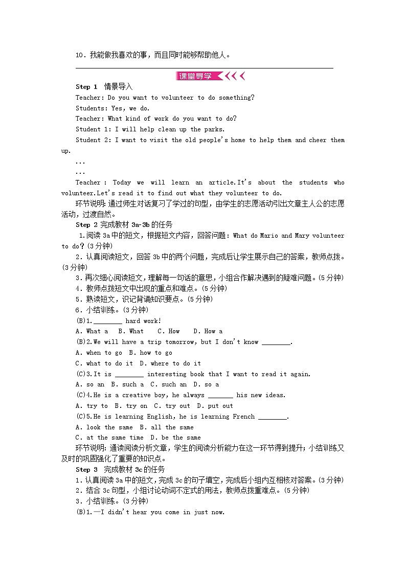 八年级英语下册Unit2 I'llhelptocleanupthecityparks 学案无答案新版人教新目标版02