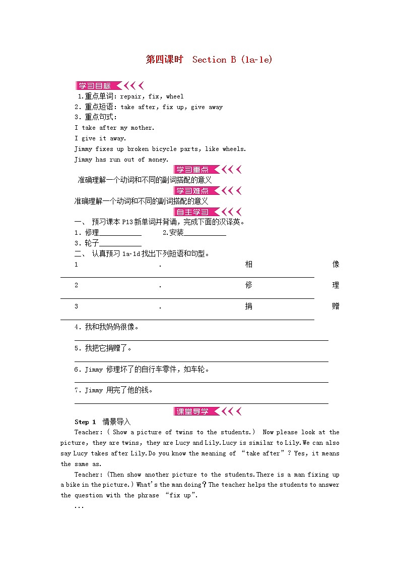 八年级英语下册Unit2 I'llhelptocleanupthecityparks 学案无答案新版人教新目标版01