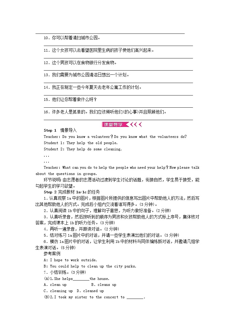 八年级英语下册Unit2 I'llhelptocleanupthecityparks 学案无答案新版人教新目标版02