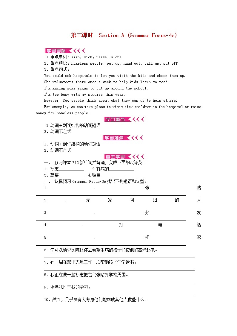 八年级英语下册Unit2 I'llhelptocleanupthecityparks 学案无答案新版人教新目标版01