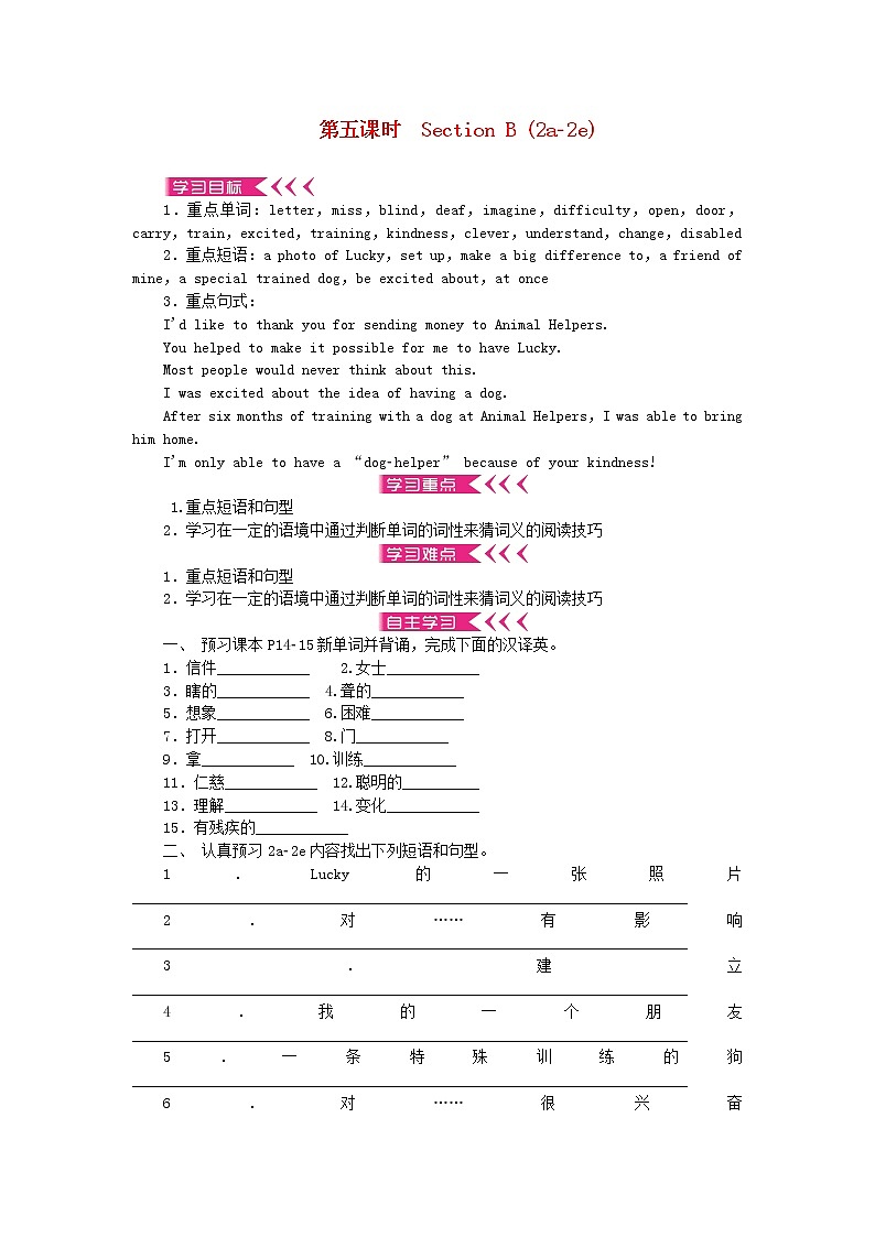 八年级英语下册Unit2 I'llhelptocleanupthecityparks 学案无答案新版人教新目标版01