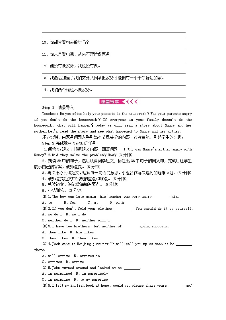 八年级英语下册 Unit3 Couldyoupleasecleanyourroom 学案无答案新版人教新目标版02