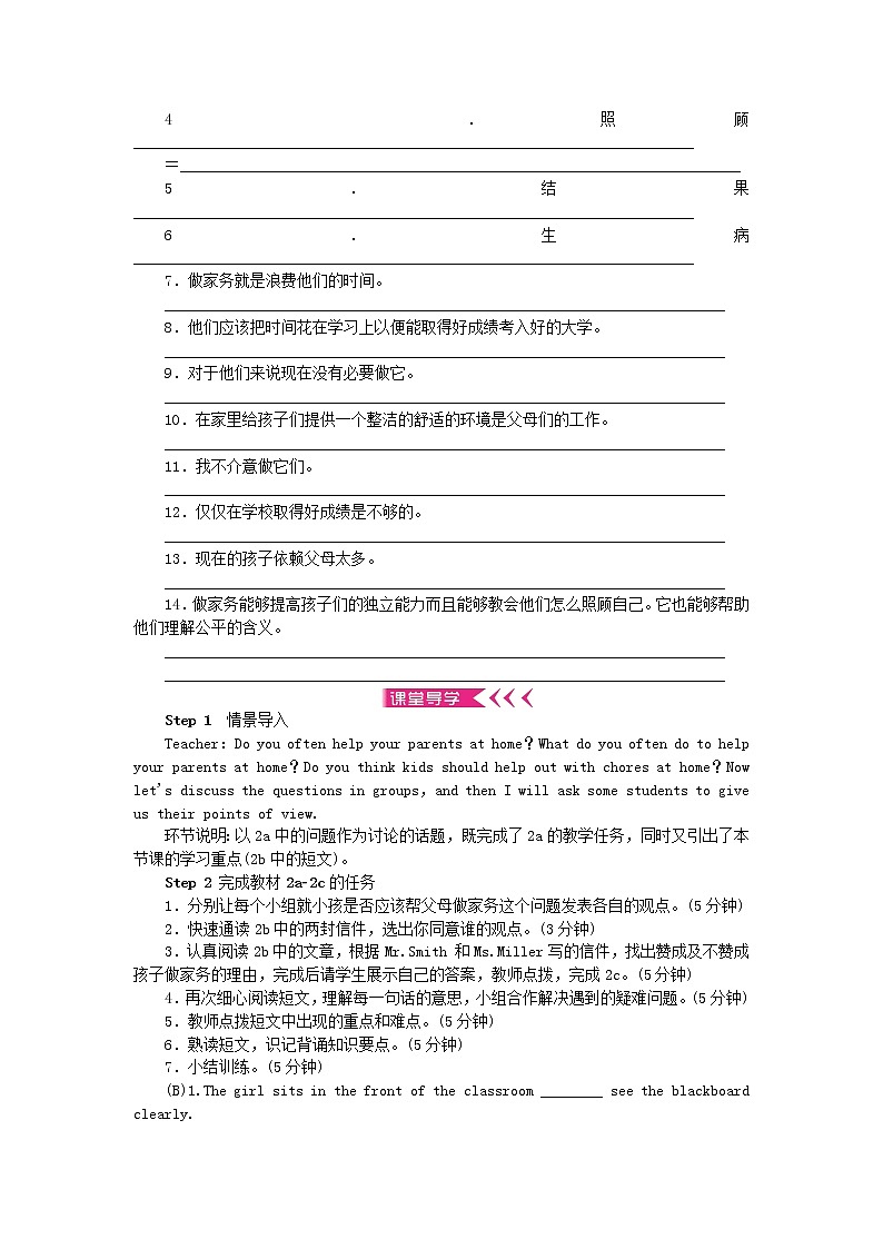 八年级英语下册 Unit3 Couldyoupleasecleanyourroom 学案无答案新版人教新目标版02