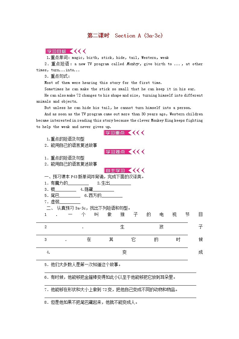 八年级英语下册Unit6 Anoldmantriedtomovethemountains 学案无答案新版人教新目标版01