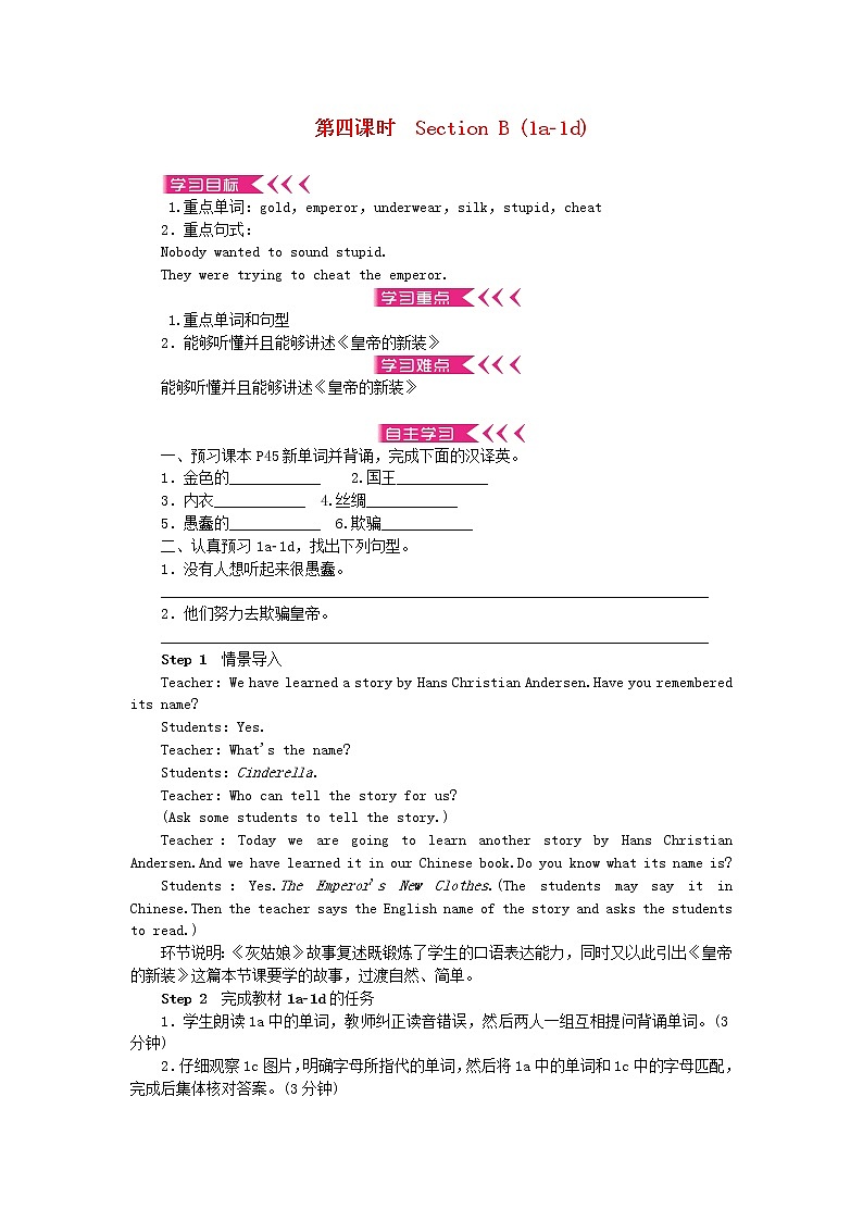 八年级英语下册Unit6 Anoldmantriedtomovethemountains 学案无答案新版人教新目标版01