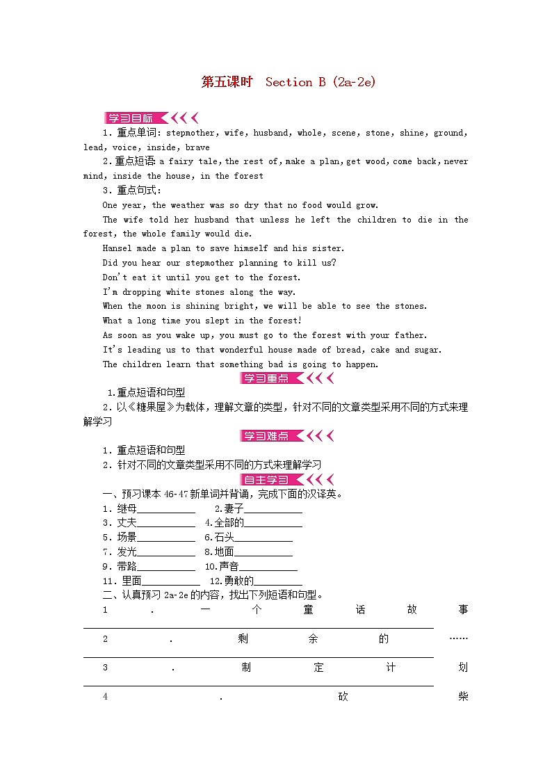 八年级英语下册Unit6 Anoldmantriedtomovethemountains 学案无答案新版人教新目标版01