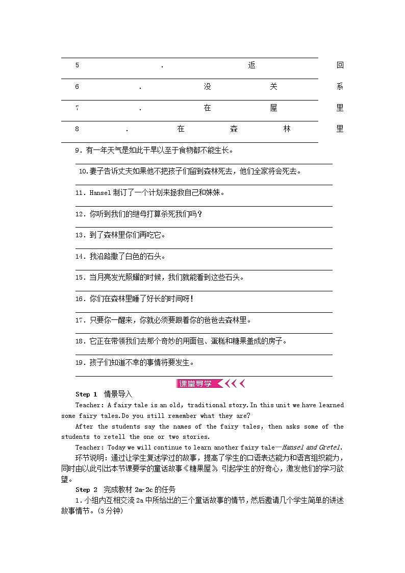 八年级英语下册Unit6 Anoldmantriedtomovethemountains 学案无答案新版人教新目标版02