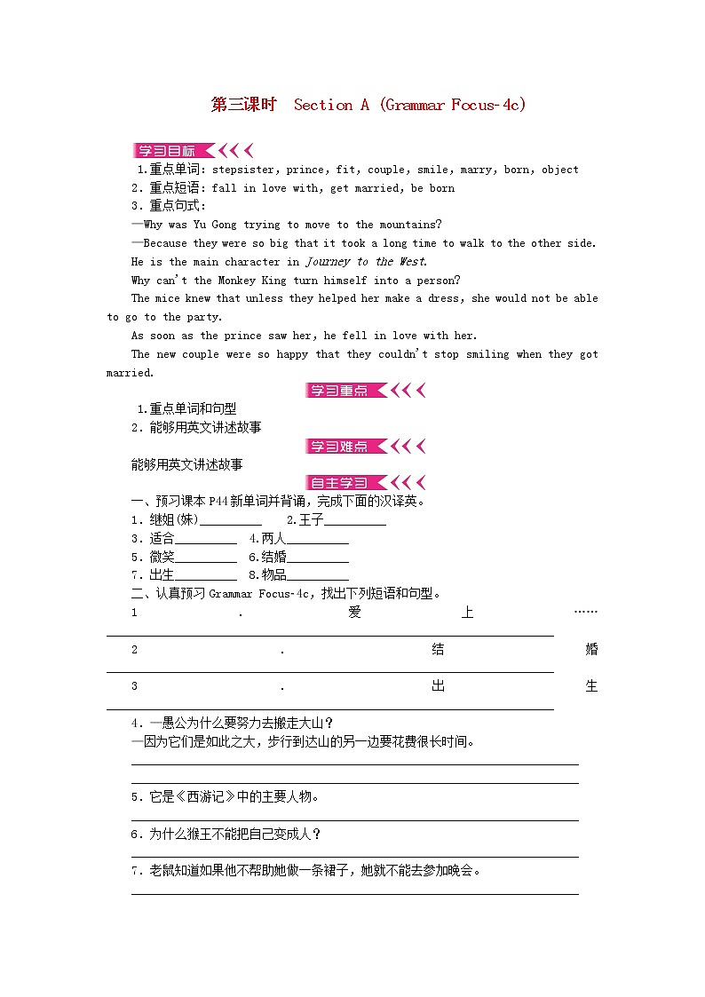 八年级英语下册Unit6 Anoldmantriedtomovethemountains 学案无答案新版人教新目标版01