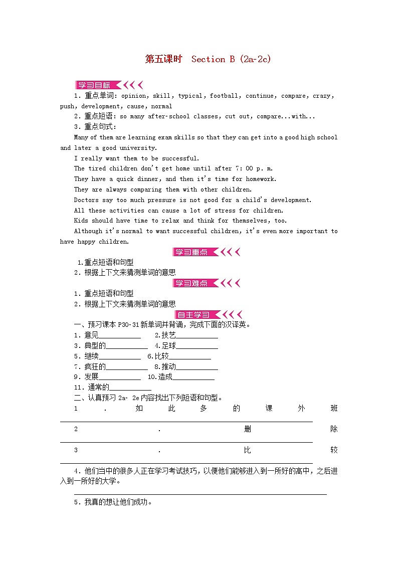 八年级英语下册Unit4 Whydon'tyoutalktoyourparents 学案无答案新版人教新目标版01