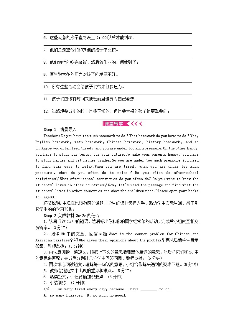 八年级英语下册Unit4 Whydon'tyoutalktoyourparents 学案无答案新版人教新目标版02