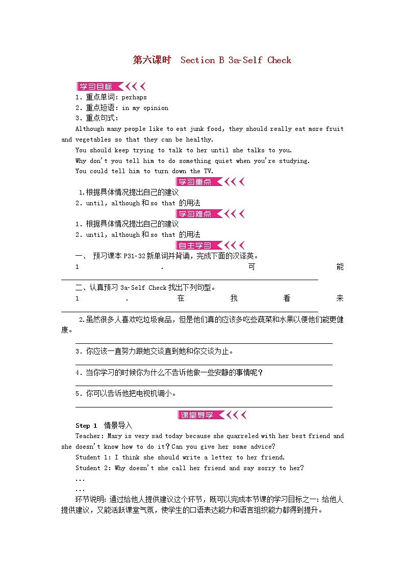 八年级英语下册Unit4 Whydon'tyoutalktoyourparents 学案无答案新版人教新目标版01