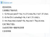 人教版  七年级上册 Unit 3 第二课时（Grammar Focus-3c）课件PPT+教案+练习