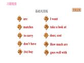 譯林版七年級上冊英語 Unit7 習題課件