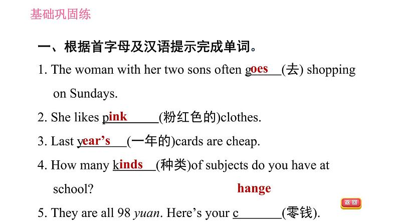 译林版七年级上册英语 Unit7 习题课件06