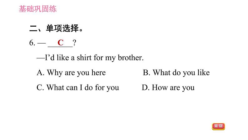 译林版七年级上册英语 Unit7 习题课件07