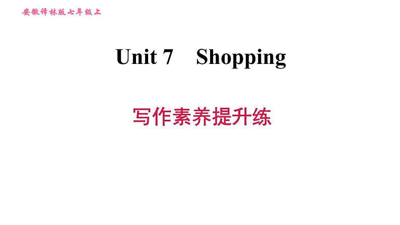 译林版七年级上册英语 Unit7 习题课件01