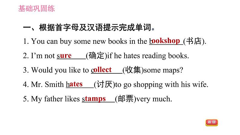 译林版七年级上册英语 Unit7 习题课件04