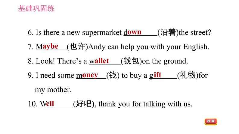 译林版七年级上册英语 Unit7 习题课件05