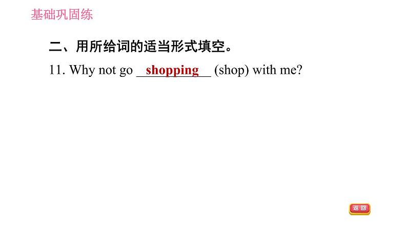 译林版七年级上册英语 Unit7 习题课件06