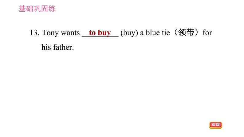 译林版七年级上册英语 Unit7 习题课件08