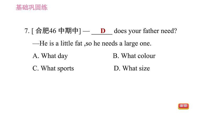 译林版七年级上册英语 Unit7 习题课件07