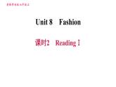 譯林版七年級(jí)上冊(cè)英語 Unit8 習(xí)題課件