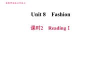 初中牛津译林版Unit 8  Fashion单元综合与测试习题ppt课件