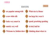 譯林版七年級(jí)上冊(cè)英語 Unit8 習(xí)題課件