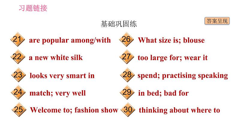 译林版七年级上册英语习题课件 Unit8 课时2 ReadingⅠ第3页