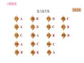 譯林版七年級(jí)上冊(cè)英語 Unit8 習(xí)題課件