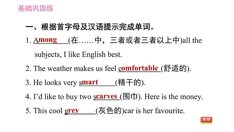 译林版七年级上册英语习题课件 Unit8 课时2 ReadingⅠ第5页