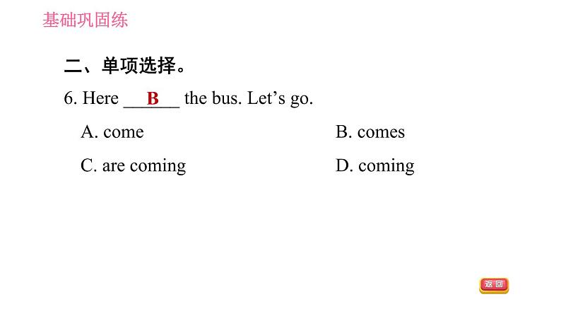 译林版七年级上册英语习题课件 Unit8 课时2 ReadingⅠ第6页