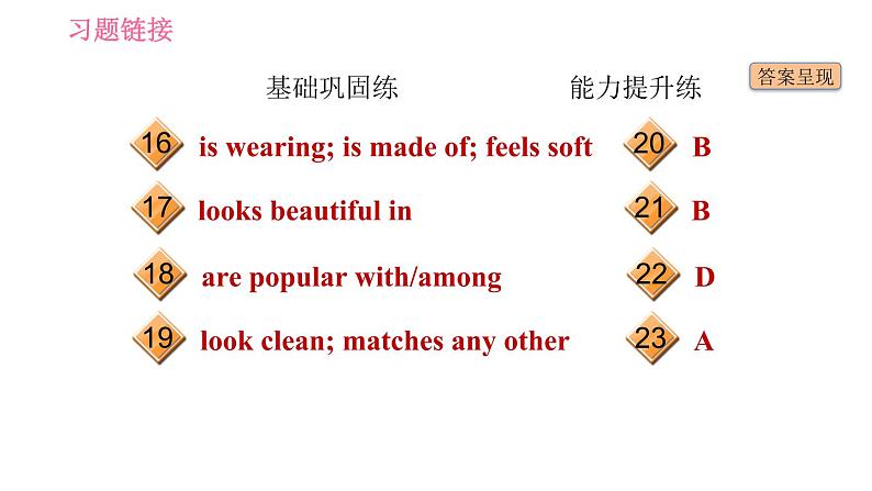 译林版七年级上册英语习题课件 Unit8 课时6 Task & Self­assessment第3页