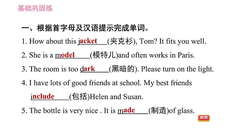 译林版七年级上册英语习题课件 Unit8 课时6 Task & Self­assessment第4页