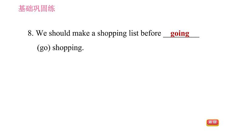 译林版七年级上册英语习题课件 Unit8 课时6 Task & Self­assessment第7页