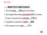 譯林版七年級上冊英語習(xí)題課件 Unit6 課時1 Comic strip & Welcome to the unit