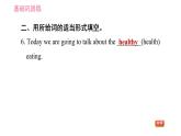 譯林版七年級上冊英語習(xí)題課件 Unit6 課時1 Comic strip & Welcome to the unit