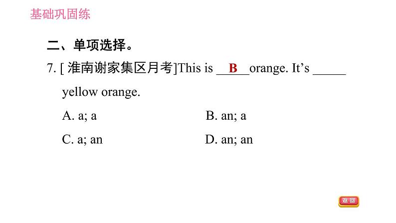 译林版七年级上册英语 Unit6 习题课件08