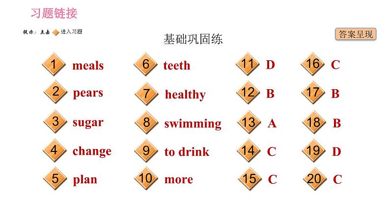 译林版七年级上册英语 Unit6 习题课件02